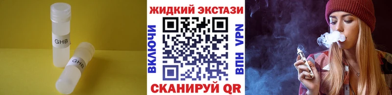 hydra ССЫЛКА  Дно  Бутират GHB  где купить наркоту 