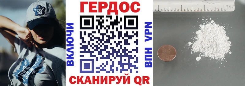 Героин герыч МЕГА онион Дно магазин продажи наркотиков