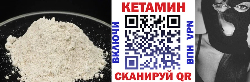 КЕТАМИН VHQ  Дно 